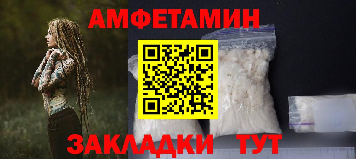Амфетамин 97%  АМФЕТАМИН  АМФЕТАМИН  Вход с VPN  Нефтекамск 