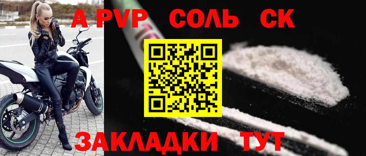 Alpha-PVP мука  A PVP  Нефтекамск  Вход с VPN  где продают   A-PVP кристаллы 