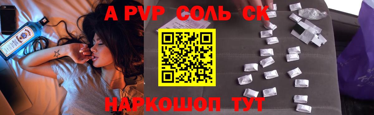 Alpha PVP СК Нефтекамск