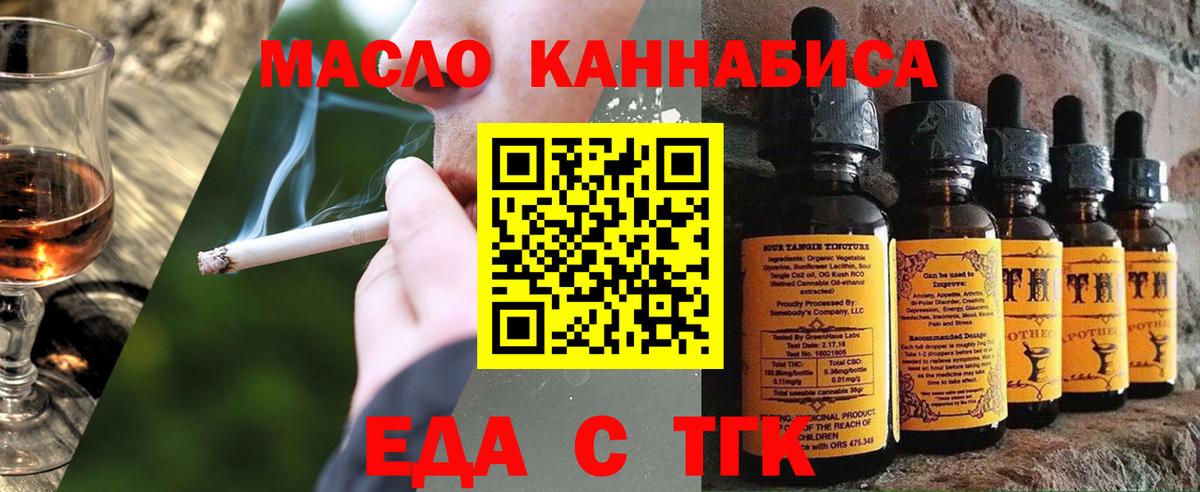 Canna-Cookies марихуана Нефтекамск