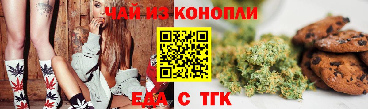 Нефтекамск  Cannafood конопля  Вход с VPN 