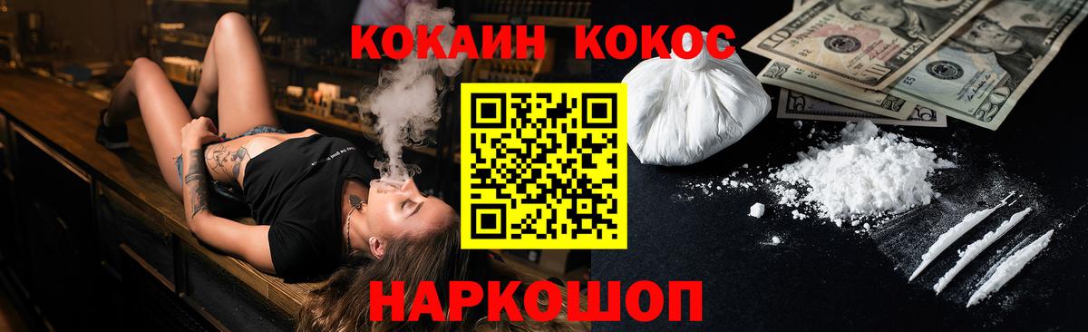 Нефтекамск  КОКАИН Боливия  Вход с VPN  Cocaine Перу 