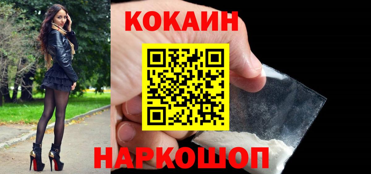 Cocaine Columbia Нефтекамск