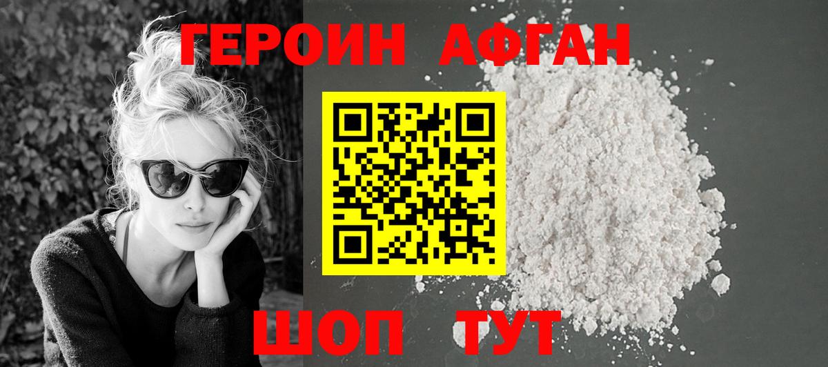Нефтекамск  Героин VHQ  Вход с VPN 