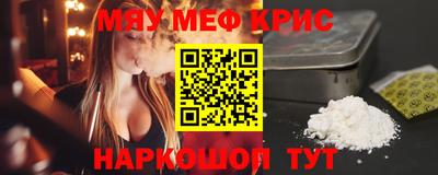мефедрон Туймазы