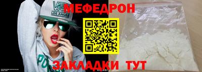 мефедрон Туймазы