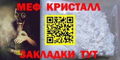 мефедрон Тулун