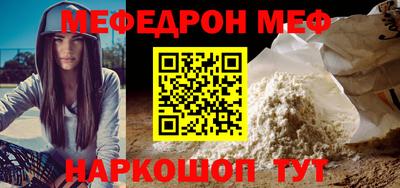 мефедрон Тулун