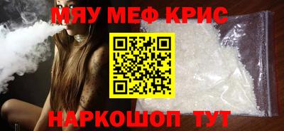 мефедрон Тулун
