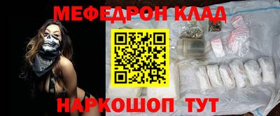 мефедрон Туймазы