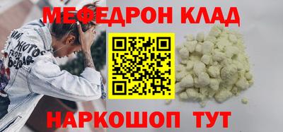 мефедрон Туймазы