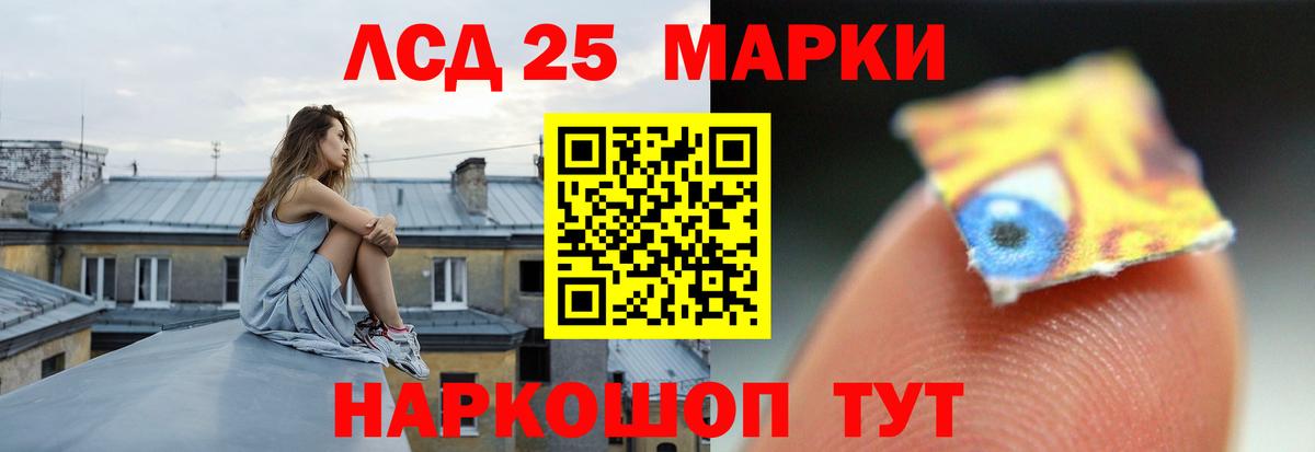 ЛСД экстази кислота Нефтекамск