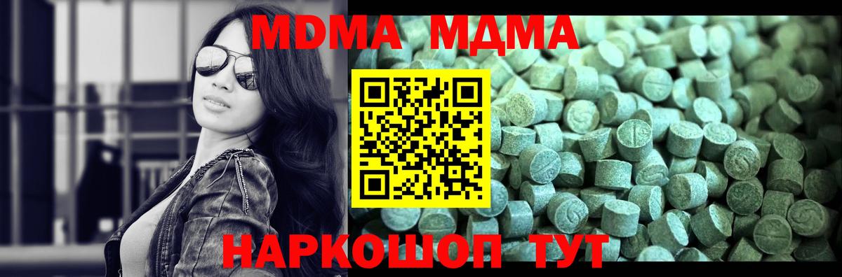 МДМА молли  Вход с VPN  MDMA  Нефтекамск  МДМА кристаллы 