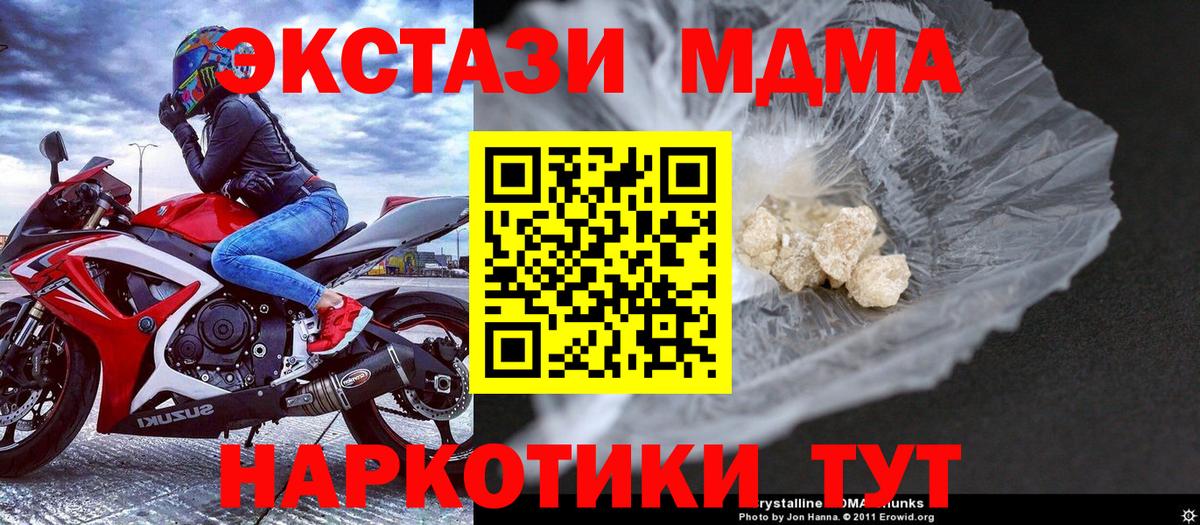 MDMA кристаллы Нефтекамск