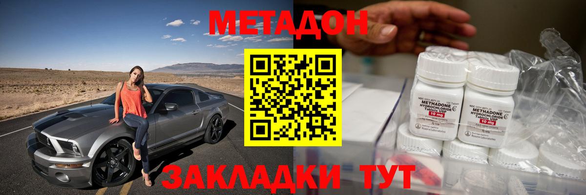 Нефтекамск  МЕТАДОН VHQ  Вход с VPN 