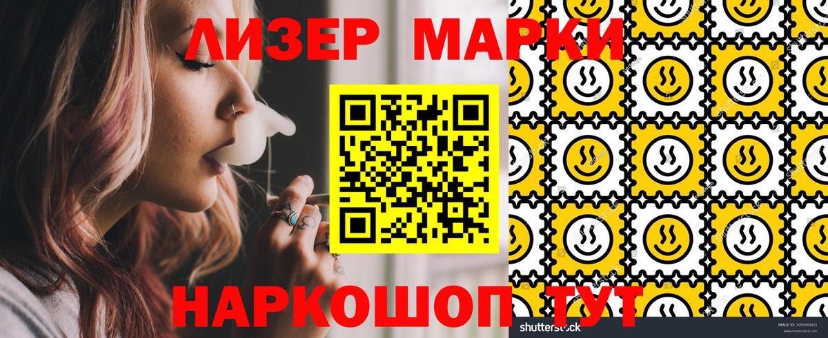 Наркотические марки 1500мкг  Вход с VPN  Наркотические марки 1500мкг  Нефтекамск 