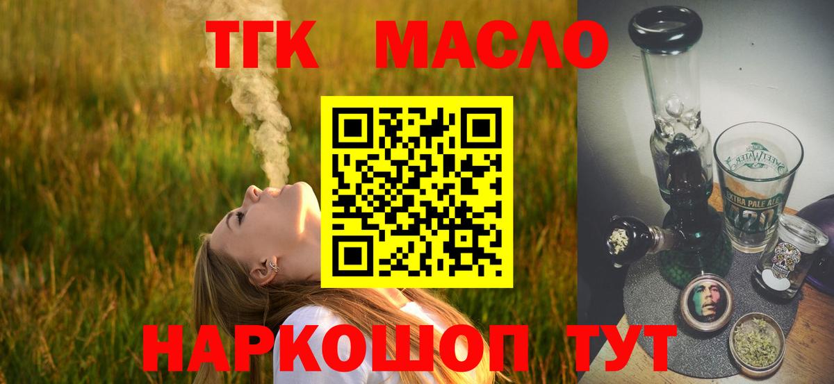Дистиллят ТГК вейп с тгк Нефтекамск