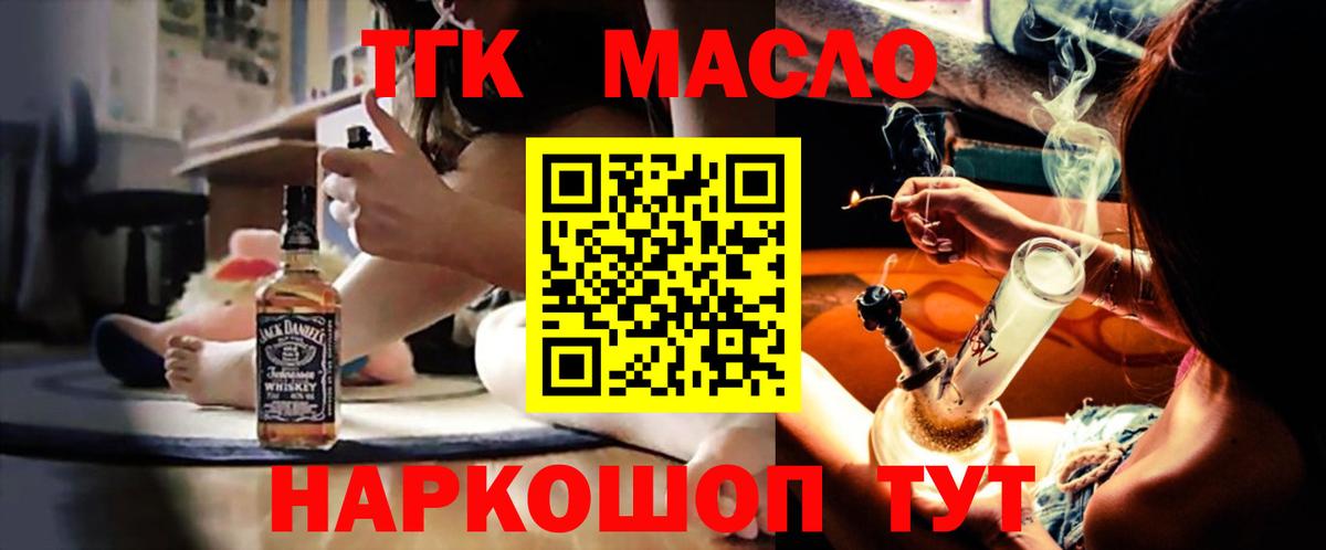 ТГК концентрат  ТГК вейп  Нефтекамск  хочу наркоту  Вход с VPN 